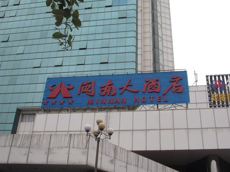 Minnan Hotel Xiamen Zewnętrze zdjęcie